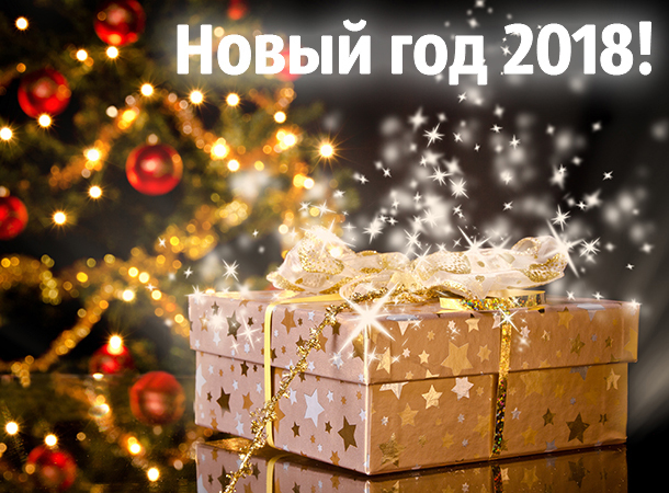 «Блокнот Ставрополь» начинает подготовку к Новому году. Ищите подарки здесь!