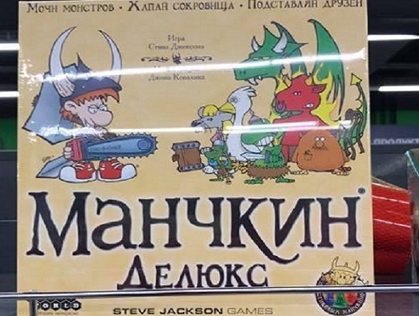«Мочи», «хапай» и «подставляй друзей»: какие игры продают детям в Ставрополе