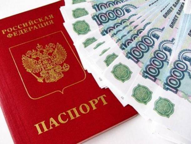 В Ставрополе сотрудница банка взяла кредит на чужой паспорт