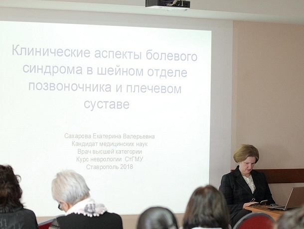 Первую в регионе конференцию по МРТ на базе клиники «Эксперт» провели в Ставрополе