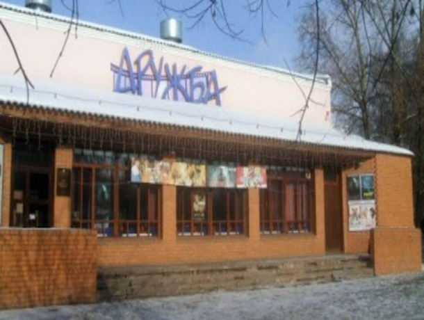 Дружба киров афиша. Смена киров логотип. Кинотеатр октябрь киров. Кинотеатр смена киров. Дружба ул.