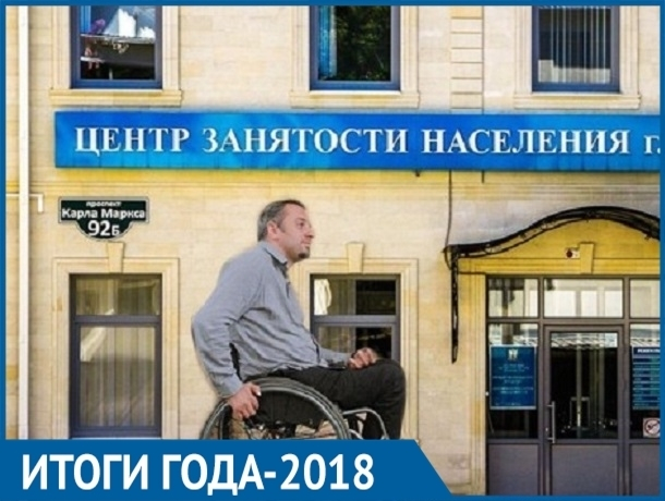 Многомиллионные долги, недееспособные инвалиды и низкие зарплаты стали главными проблемами занятости Ставрополья в 2018 году