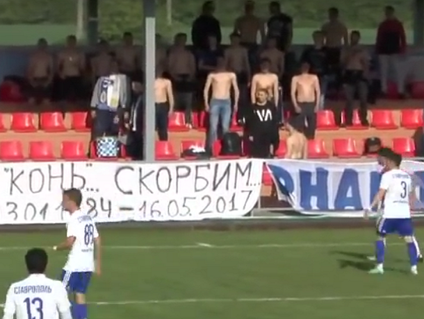 Фанаты «Динамо» жестоко избили болельщиков из Владикавказа во время футбольного матча на Ставрополье