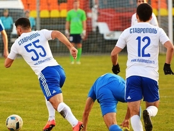 «Динамо» проведёт первую игру сезона на родном стадионе в Ставрополе