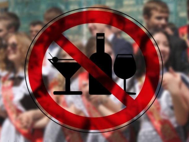 На Ставрополье 23 мая запретили продавать алкоголь