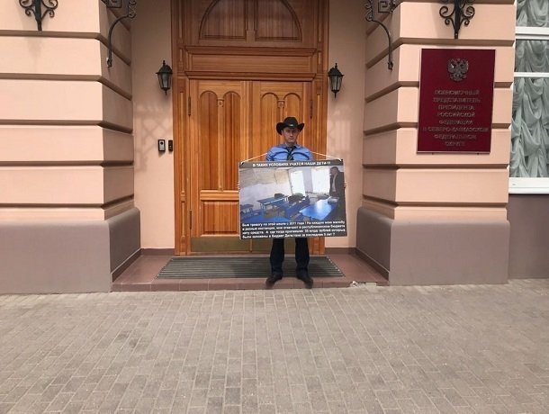 Мужчина в ковбойской шляпе провел одиночный пикет у здания полпредства президента в Пятигорске
