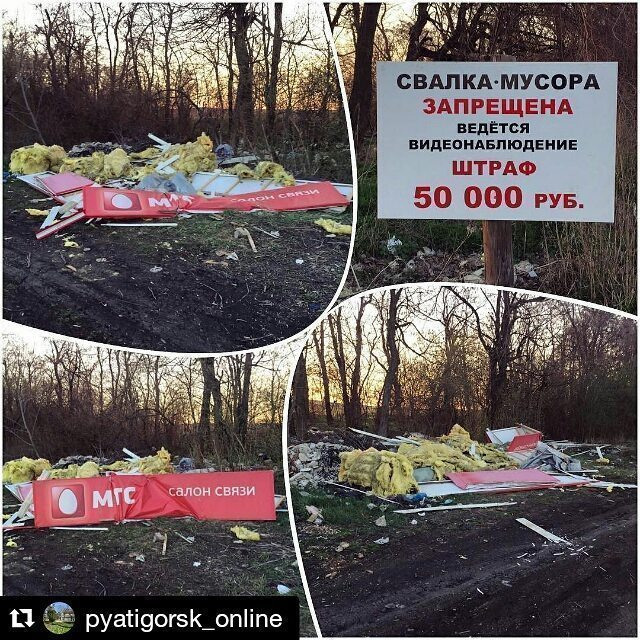 В Пятигорске демонтированный павильон «МТС» увезли за город и бросили в лесополосе