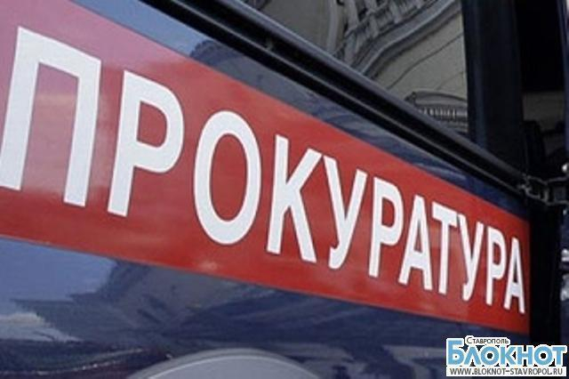 Ставропольская прокуратура изучит законность прекращения дела в отношении Калугина