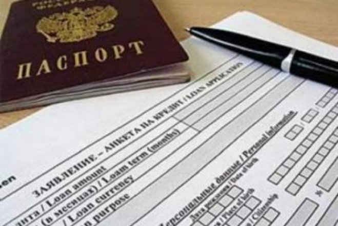 Житель Пятигорска пытался получить кредит по поддельным документам