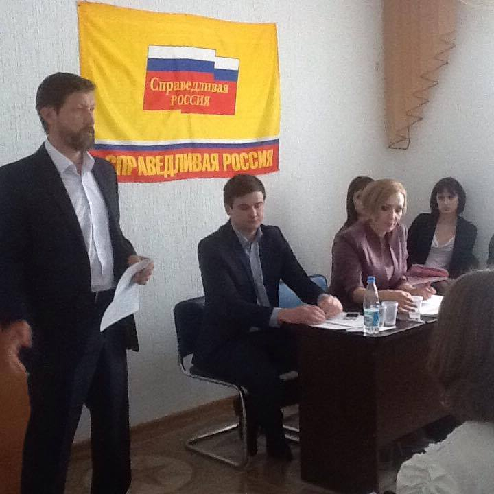 В Предгорном районе прошла конференция партии «Справедливая Россия»