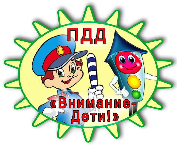 Всероссийская интернет-олимпиада для школьников на знание Правил дорожного движения «Дорога без опасности» пройдет на Ставрополье