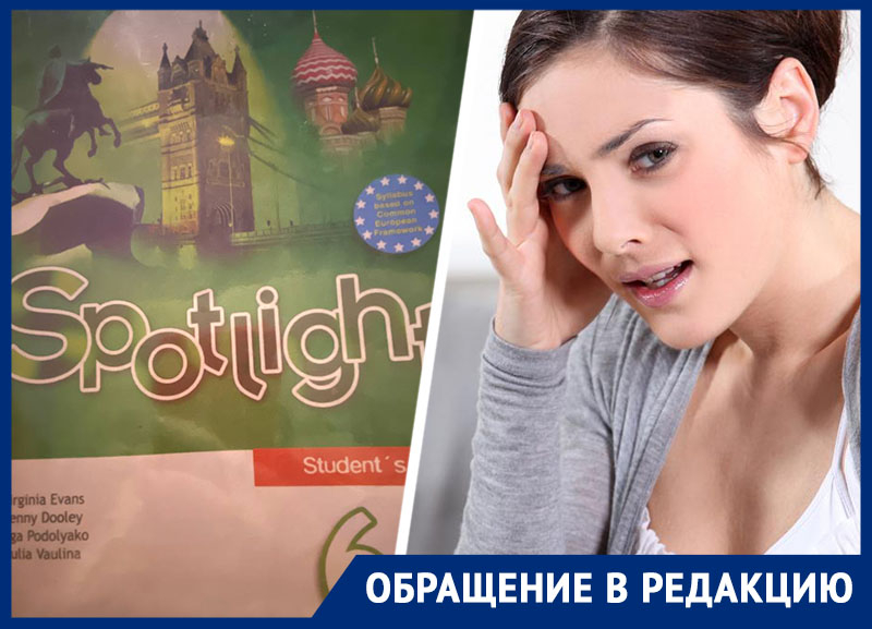 Учебник 6 класса со ссылкой на порно-сайт обнаружили родители на Ставрополье
