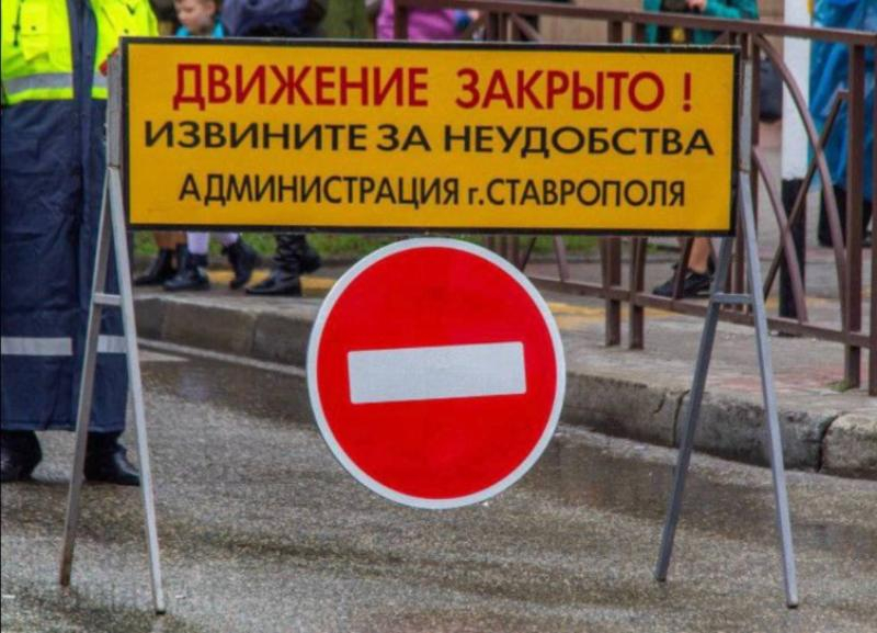 На двое суток перекроют дорогу в центре Ставрополя из-за прибытия мощей Сергия Радонежского