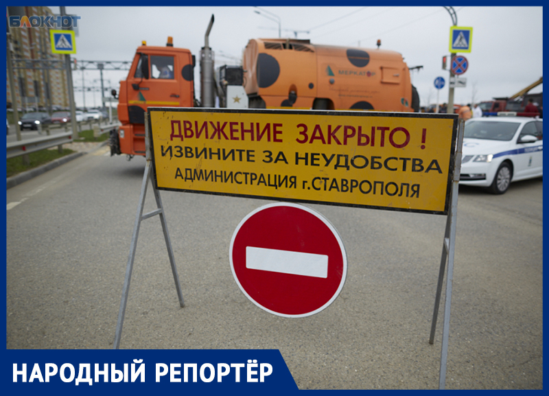 «Стоим в пробках по 30-40 минут»: ставропольцы недовольны перекрытием дублера улицы Доваторцев