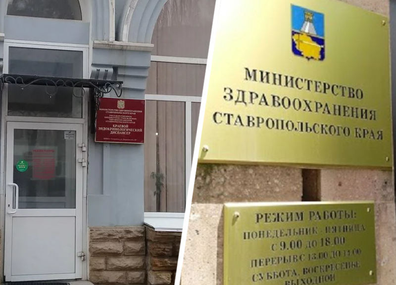 Минздрав заставил эндокринологию Ставрополя убрать объявление об отсутствии туалетной бумаги