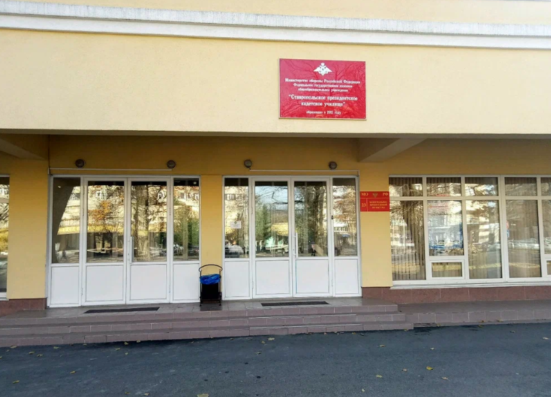 Педагог из Президентского училища в Ставрополе заявила о клевете со стороны отца воспитанника