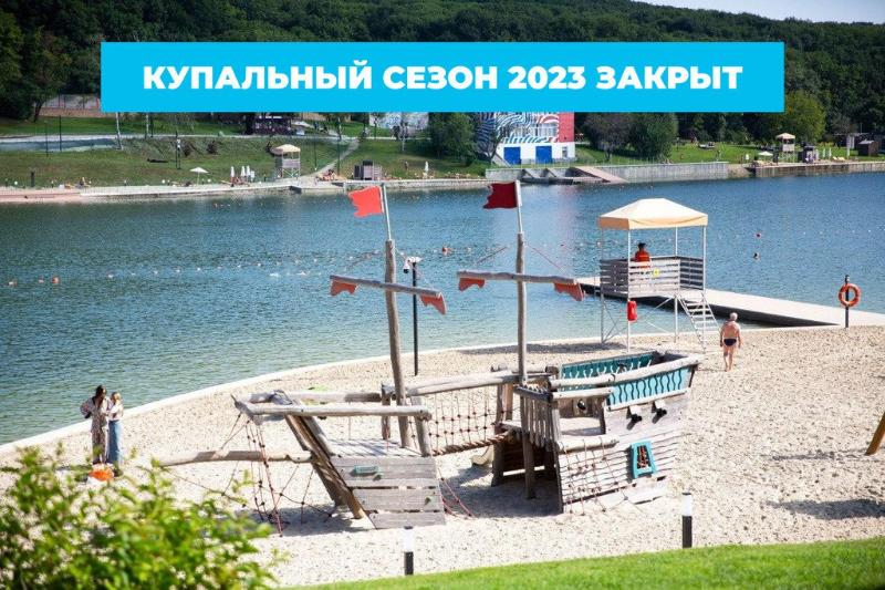 Переживший несколько потрясений Комсомольский пруд завершил купальный сезон в Ставрополе