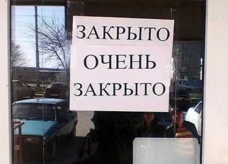 Из-за пандемии на Ставрополье закрылось 25% бизнеса