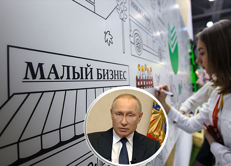 «Не допустить всплеска безработицы»: Путин пообещал помочь бизнесу не потерять сотрудников