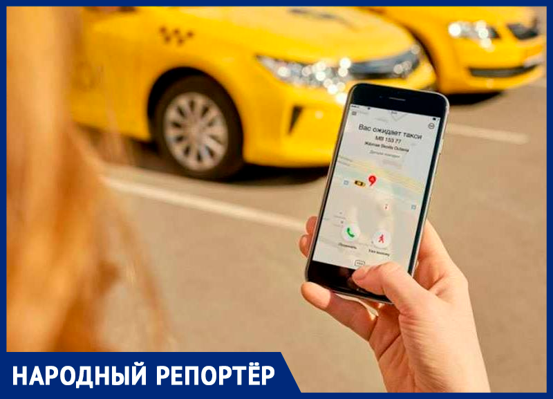 Сбои в сервисах заказа такси заметили жители Ставрополя