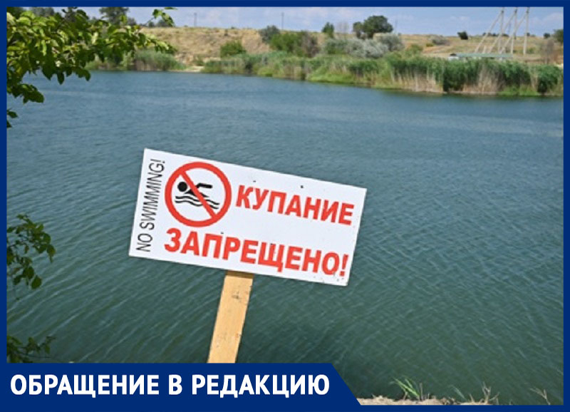 «Всех с полицией выгнали из воды»: жителей Ставрополя возмутили новые законы Комсомольского пруда