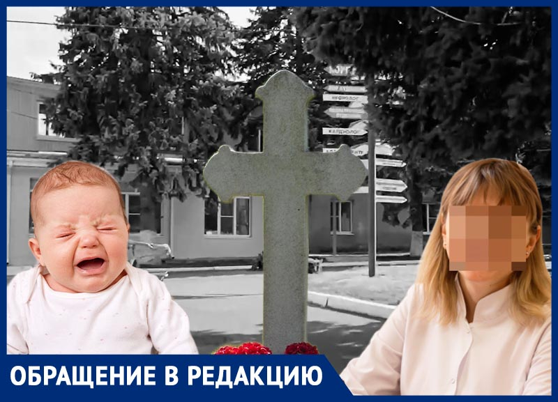 «Такие врачи должны мыть полы»: полуторагодовалая девочка умерла в больнице имени Филиппского в Ставрополе