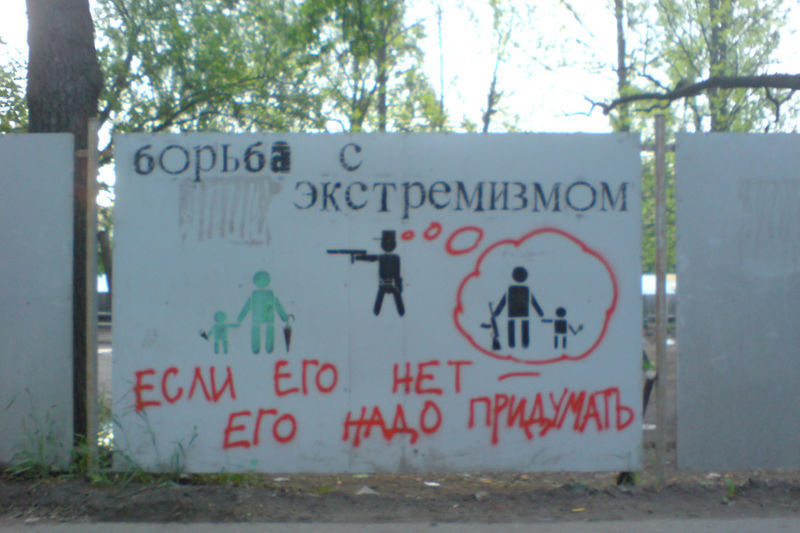 На антиэкстремисткие агитации на Ставрополье больше не выделяют деньги
