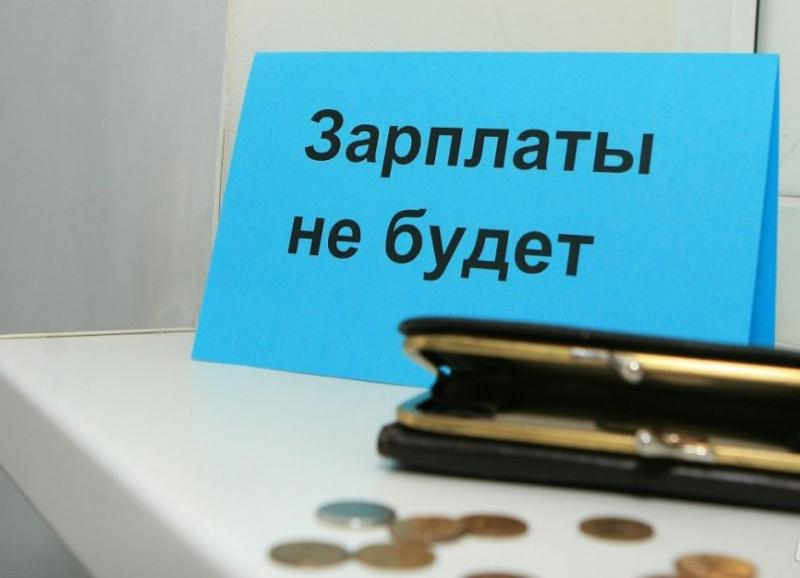 Ставропольские работодатели задолжали сотрудникам более 65 миллионов рублей