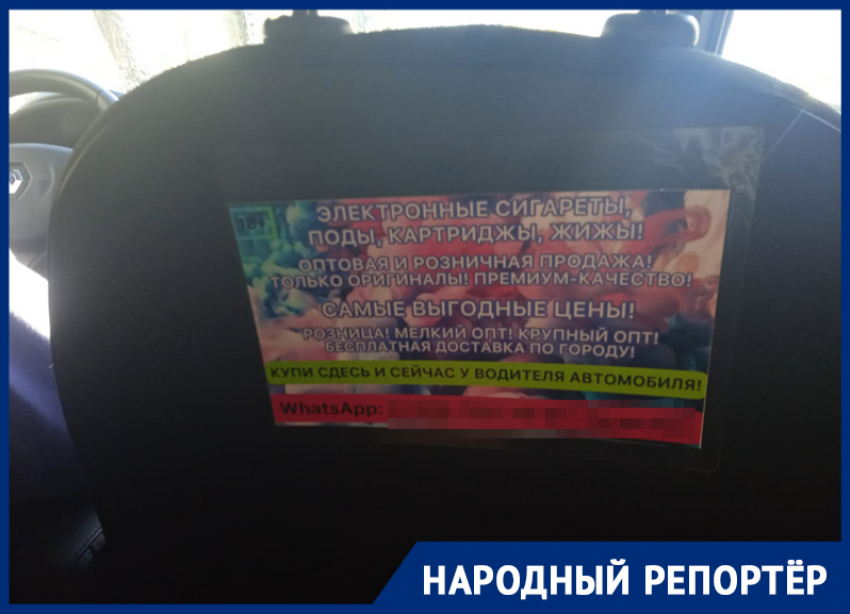 Товары для взрослых продают в такси Ставрополя