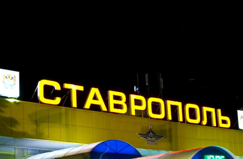 В аэропорту Ставрополя появится новый терминал