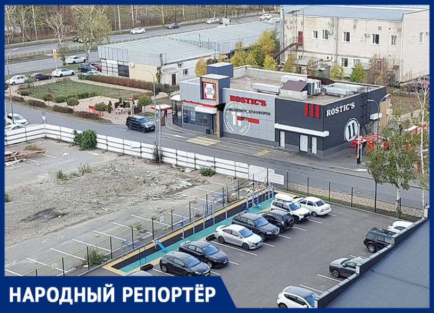 Вывеску KFC заменили на Rostic's по проспекту Кулакова в Ставрополе 