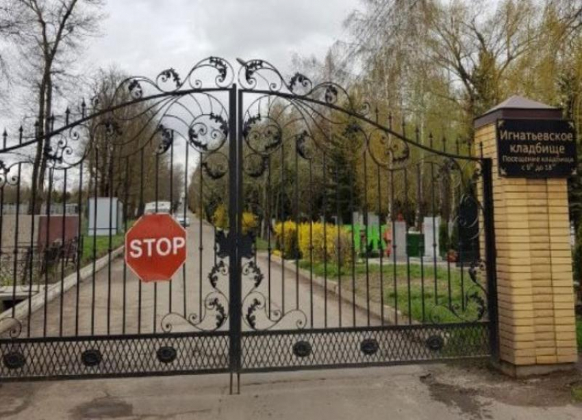 Губернатор Ставрополья официально запретил посещение кладбищ