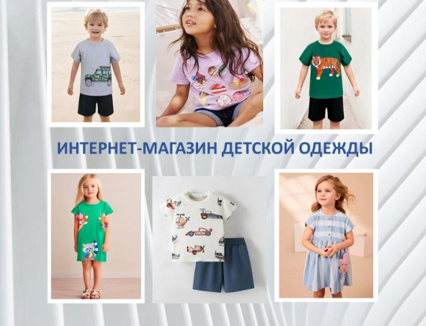 Приглашаем в Телеграм-канал интернет-магазина детской одежды для детей от 2 до 5 лет 