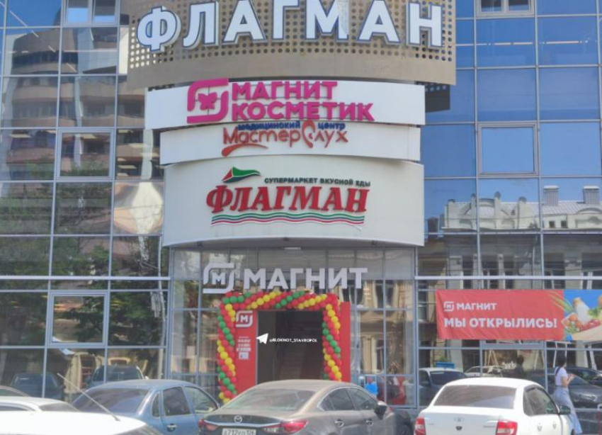 Легендарный магазин «Флагман» в центре Ставрополя превратился в «Магнит»