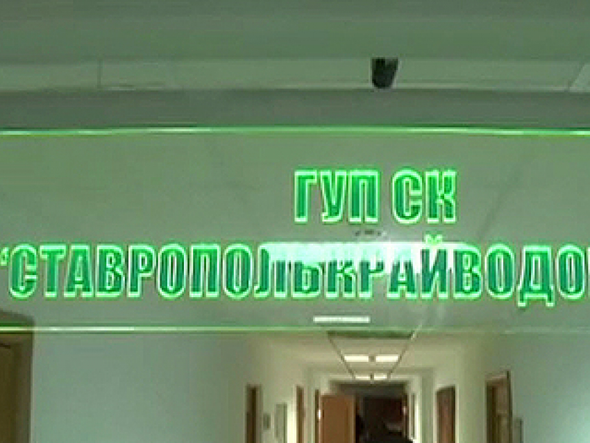 "Ставрополькрайводоканал» не позволил жителям Светлограда пользоваться канализацией 