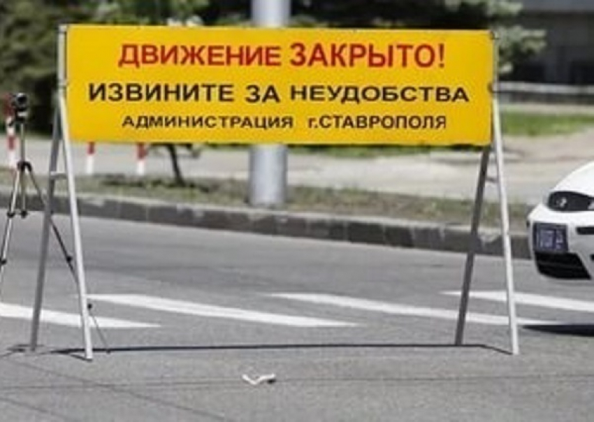 Изменения в движение транспорта запланировали ввести в Ставрополе на майские праздники