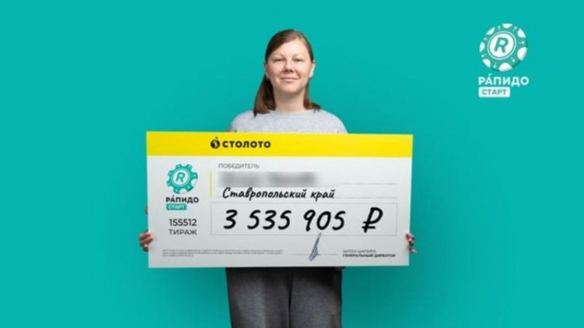 Интуиция помогла уроженке Ставропольского края выиграть в лотерее более 3,5 миллиона рублей