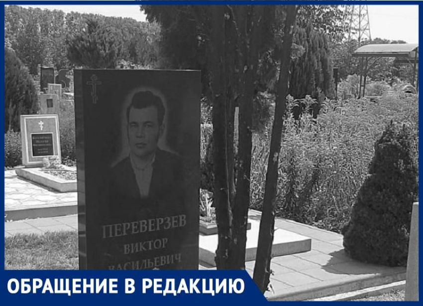 Могилу участника ликвидации аварии в Чернобыле едва не сожгли дотла в Ставрополе 