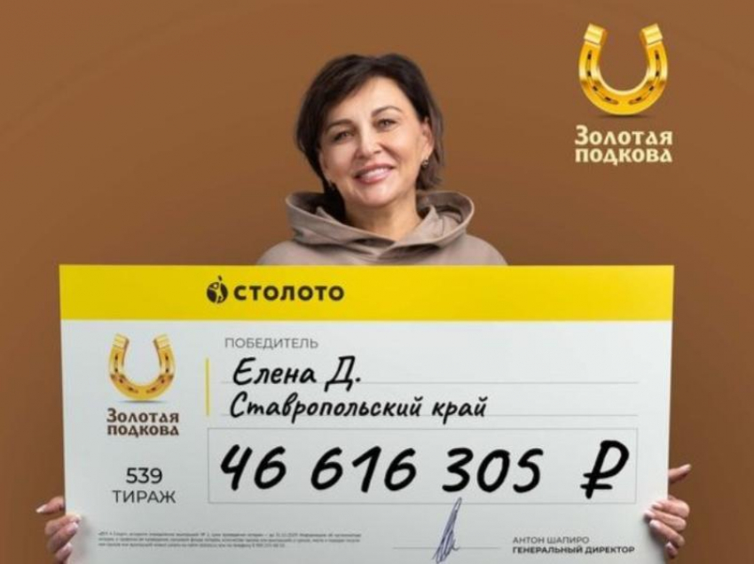 «Лена, ты скосила все»: почти 47 миллионов рублей выиграла в лотерею жительница Ставрополья