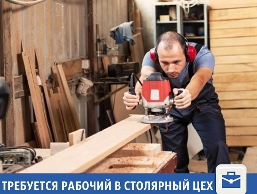 Требуется рабочий в столярный цех