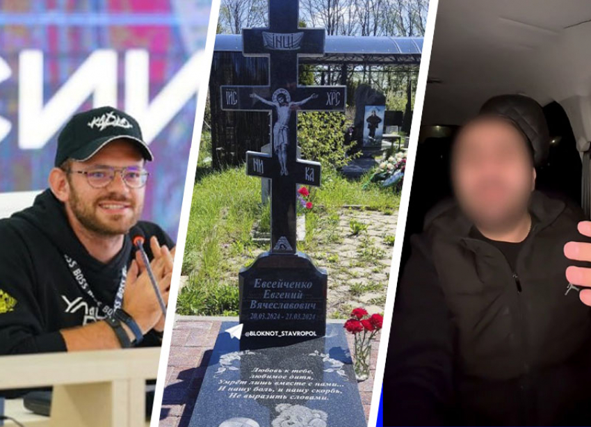 Гнилые брови, умерший младенец и арест гендиректора «Кардо» шокировали Ставрополье на прошедшей неделе