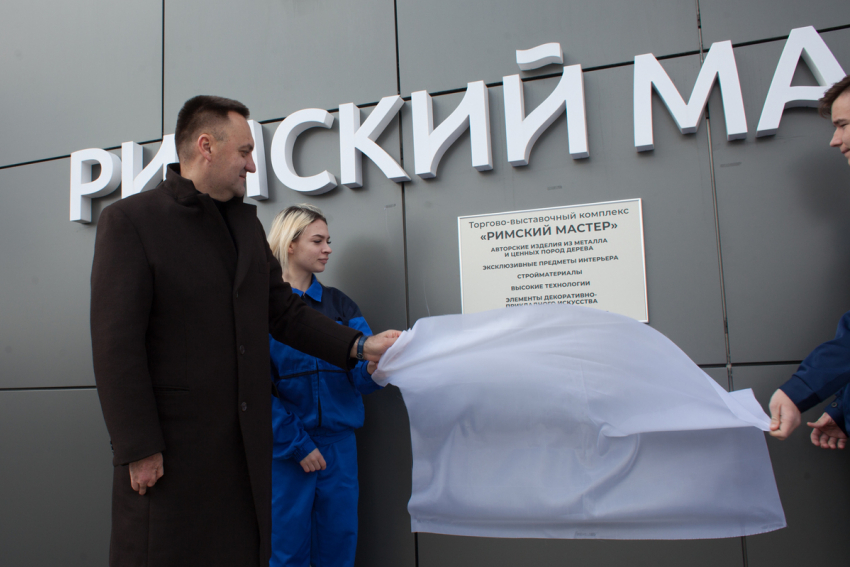В Михайловске открылся торгово-выставочный комплекс 