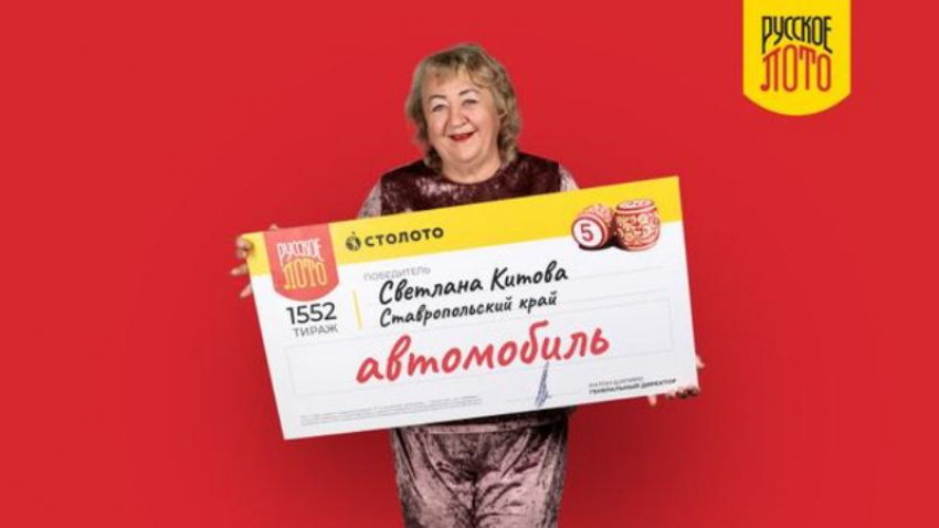 Учитель математики из Ставропольского края выиграла 2 миллиона рублей на автомобиль