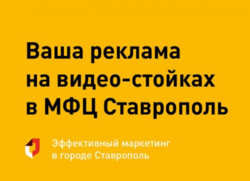 В Ставрополе показали новый формат рекламного носителя 