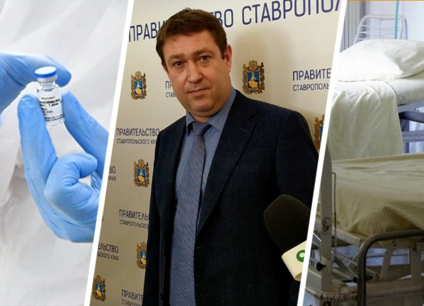 Коронавирус на Ставрополье 9 февраля: ковидный скандал купировали, вакцины привезли, приступаем к реабилитации