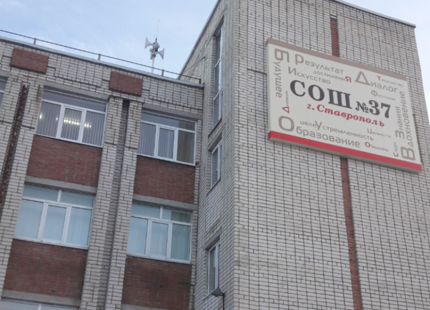 В школе 37 Ставрополя запретили вальс под иностранную песню 