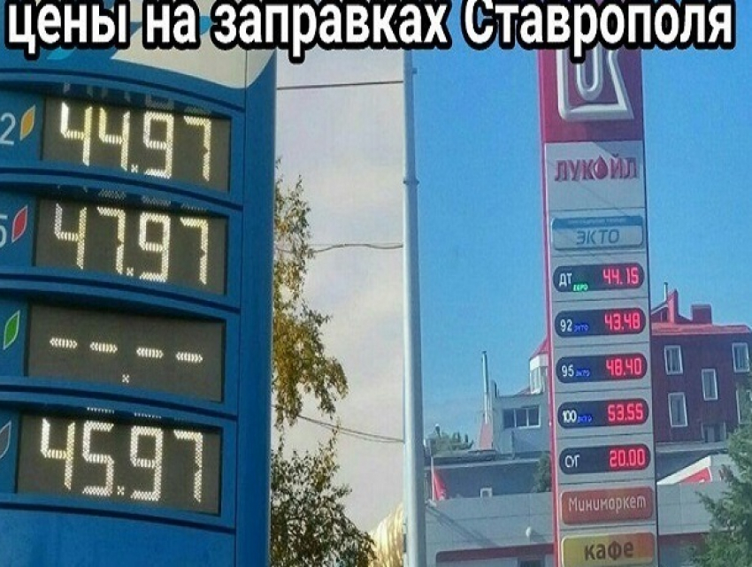 «Цена менялась 8 раз»: резкое подорожание бензина на Ставрополье вызвало волну гнева водителей 