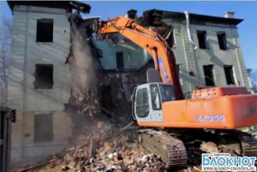 В Ставрополе начнется снос аварийного жилья