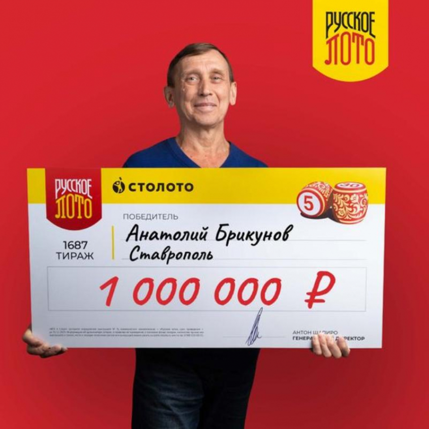 Сбывшийся сон: невероятная история победителя лотереи и миллионера из Ставрополя