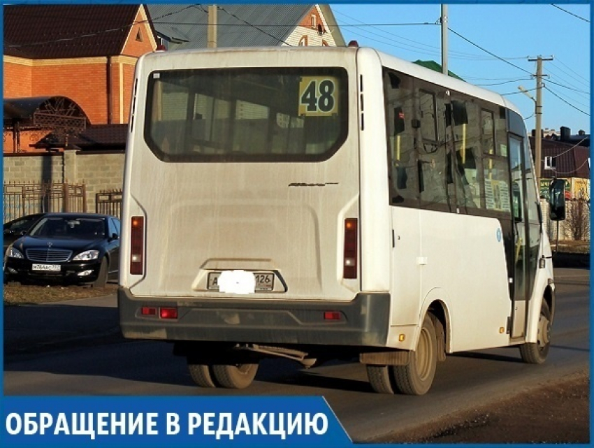 «Водители маршруток потеряли элементарную культуру общения и вождения», - житель Ставрополя